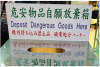 Deposit Dangerous Goods Here.png